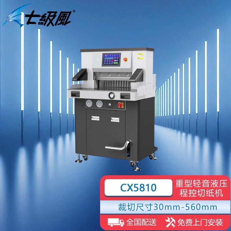 CX5810 Heavy-Duty Hydraulic Programmed Paper Cutter