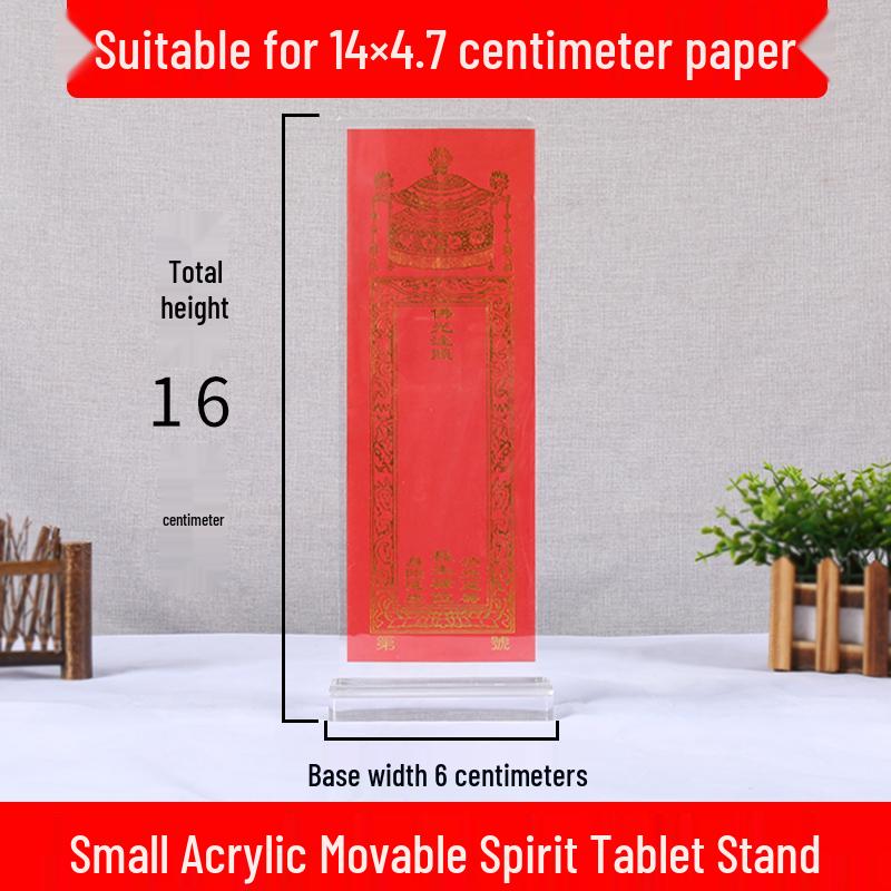 Acrylic Sliding Tablet Stand: Double-Sided Transparent Crystal Display with Gift Red and Yellow Paper for Temple Offerings
