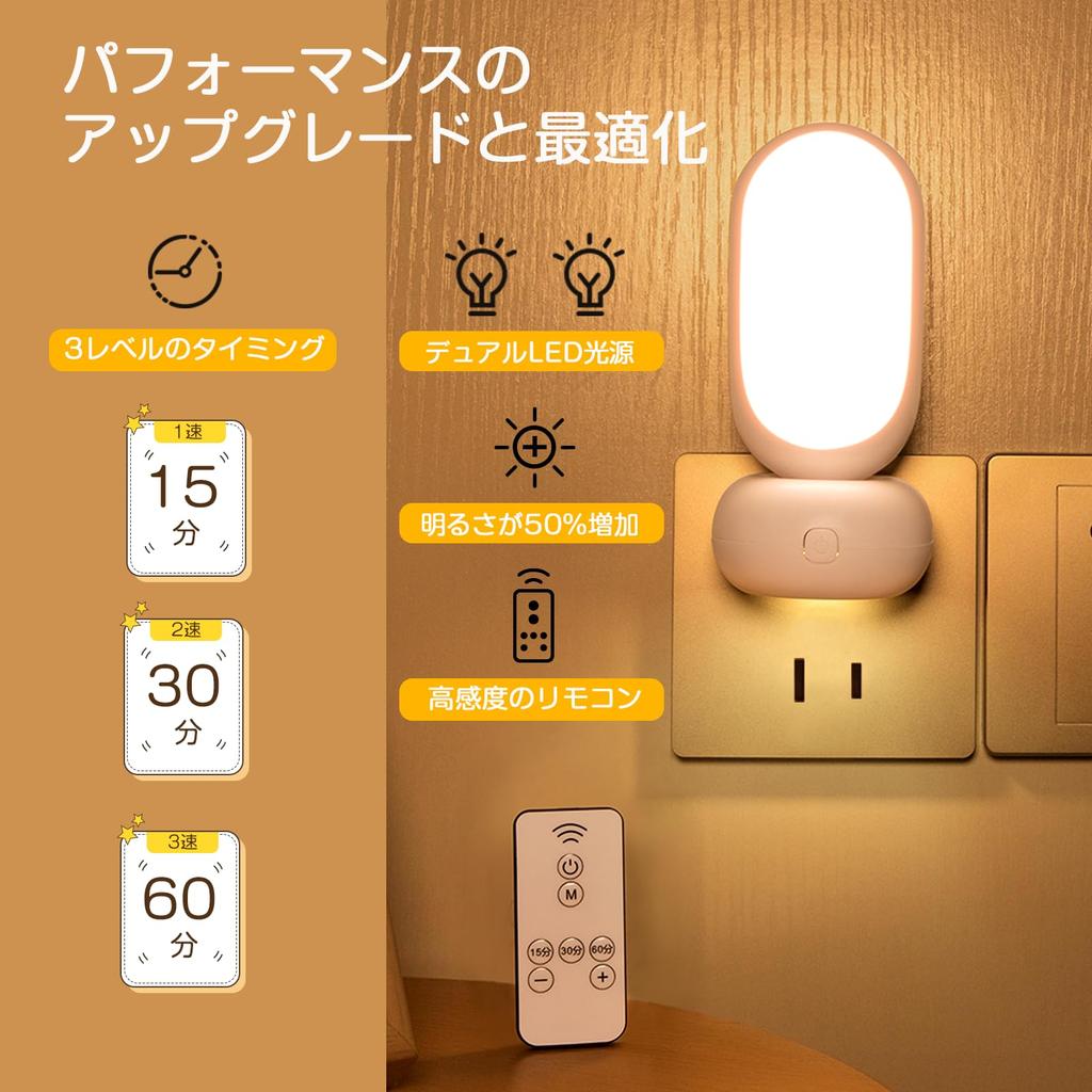 [LED Night Light Bedside Lamp] Nursing Light, Night Light, Footlight, Room Light, 3-Color Dimming, 8-Level Brightness Adjustment, Timer & Memory