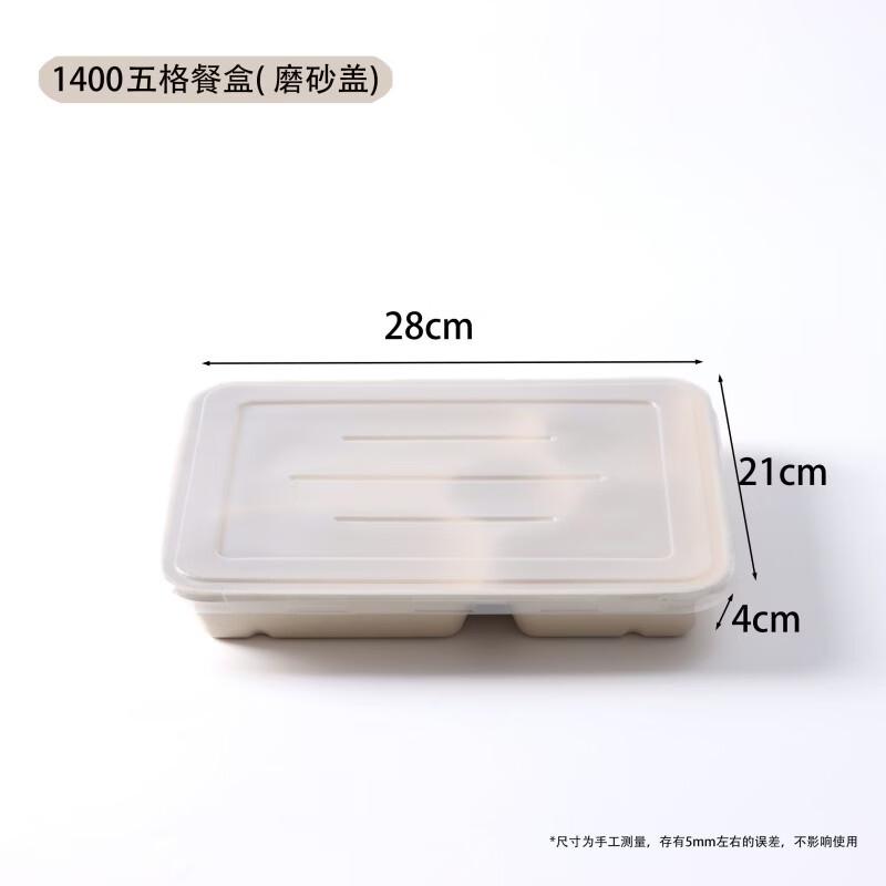 Disposable Bagasse Pulp 5-Compartment Meal Box with Lid