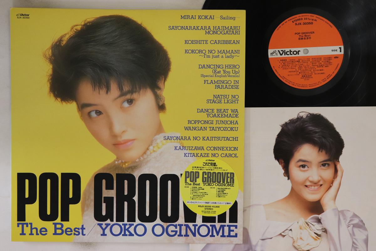 

LP Record YOKO OGINOME - Pop Groover SJX30350 VICTOR 1987 Japan Japanese Pop Star