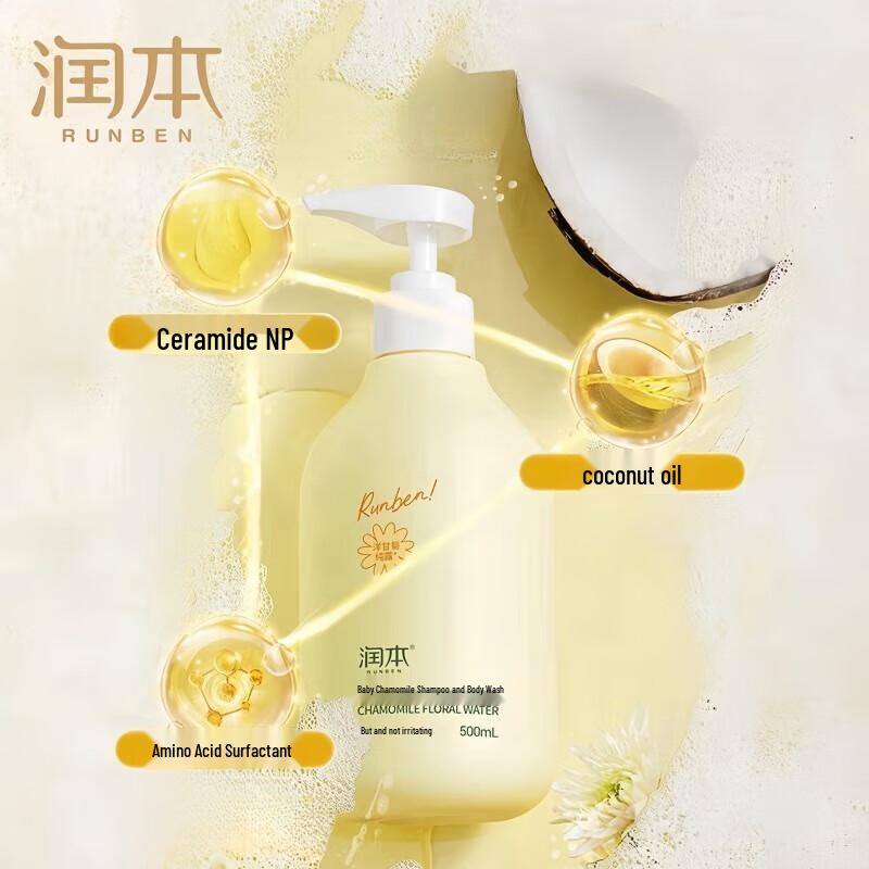 Runben Baby Chamomile 2-in-1 Shampoo & Shower Gel