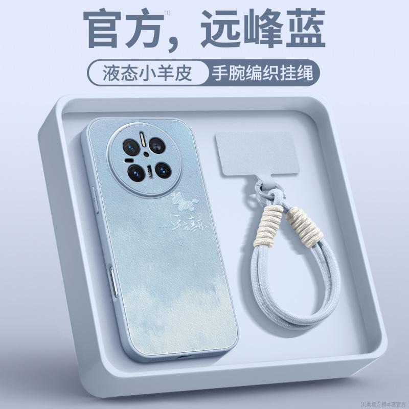 Applicable To Huawei Mate60pro + Mobile Phone New Case Mate70 Lambskin Case 40 Advanced Female Mate50