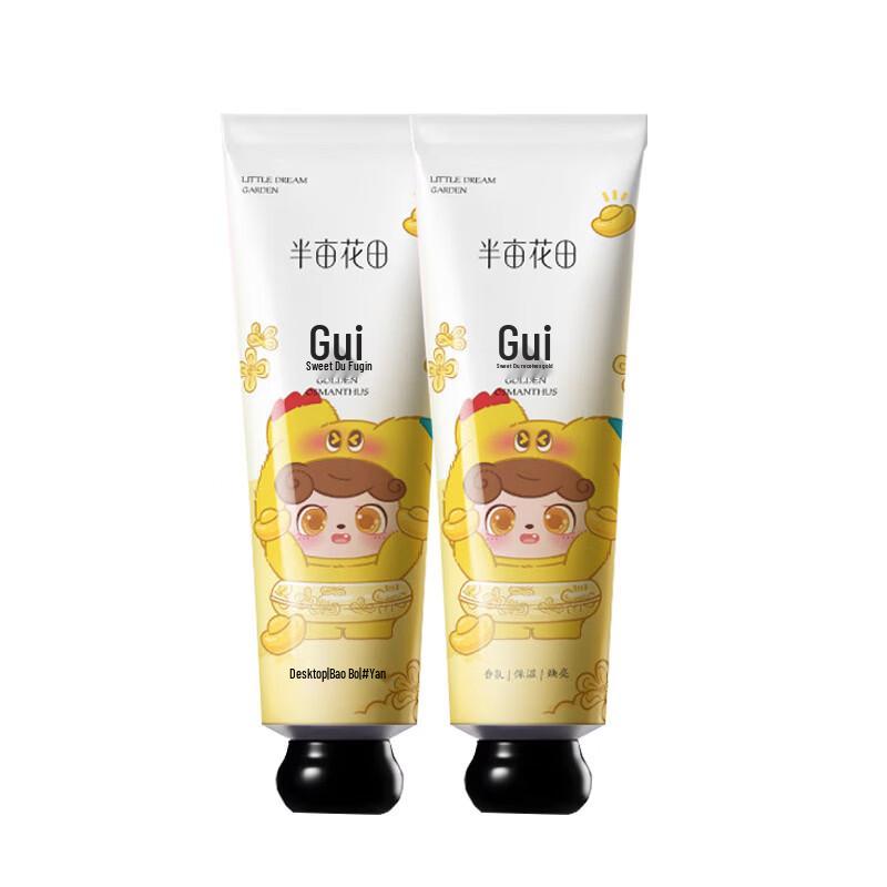 

Little Dream Garden Essential Oil Fragrance Hand Cream