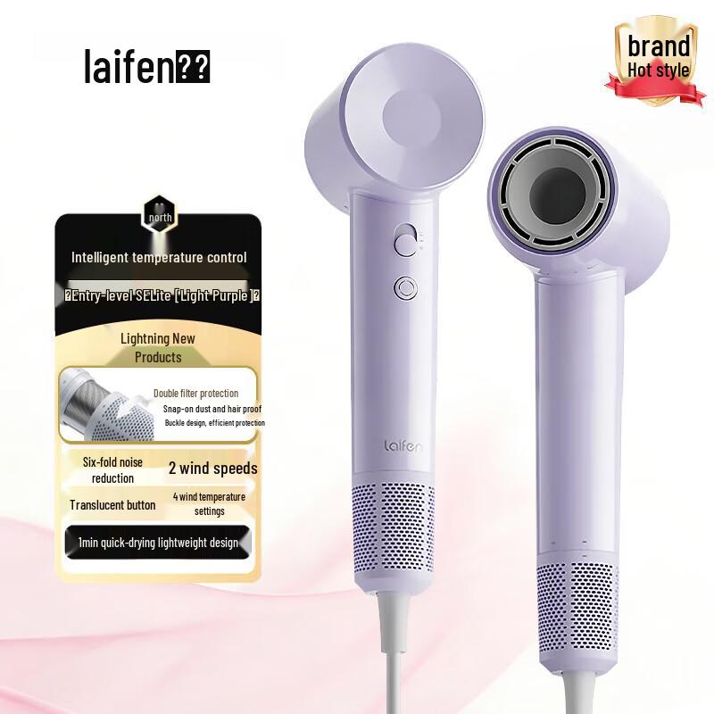 LAIFEN SE Lite High-Speed Hair Dryer