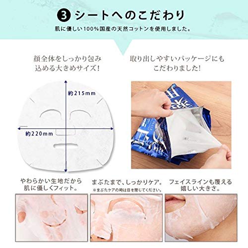 Medizinische Tuchmaske, 30 Blatt Packung, Gesichtsmaske, Tuch, Gesichtspackung, Gesichtsmaske, Tuchmaske, Gesichtstuch, Gesichtspackung, Lotion, Maske, Gesicht<MEDISTHE> B-HAKU