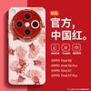 China Red Applicable Oppofindx8pro Mobile Phone Case Guochao Good Luck Koi Findx8 Fashion Hand Carry Short Rope F