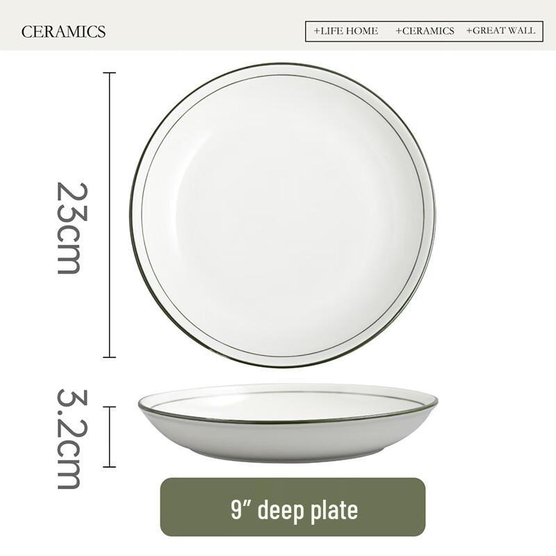 Wutuo Minimalist Ceramic 9-inch Deep Plate