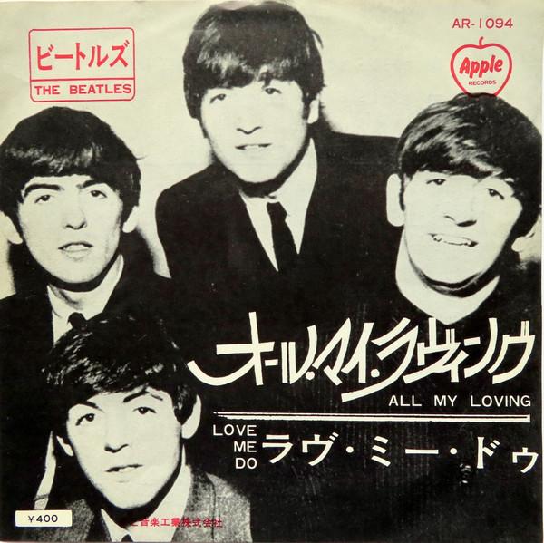 

7inch Record BEATLES - All My Loving / Love Me Do AR1094 APPLE 1968 Japan Rock Used
