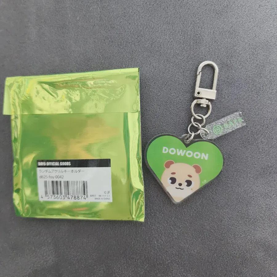 

Day6 Japan Md Denimals Money Keyring