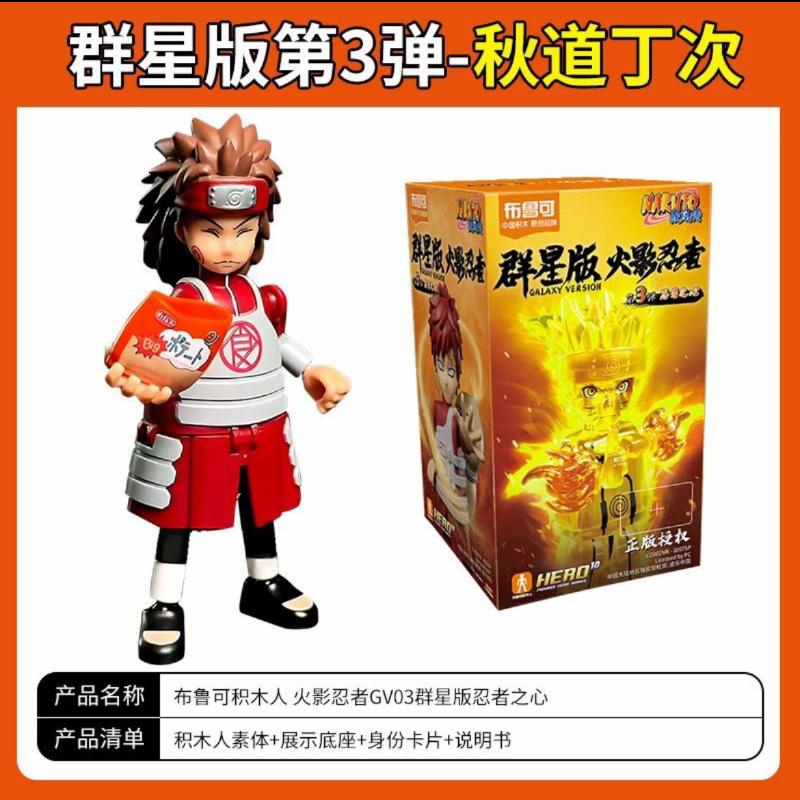 Blokees War 4. Auflage Bausteine Hatake Kakashi Uchiha Madara Uchiha Sasuke Actionfigur Sammlerstück Spielzeug