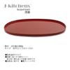 Oval Obon x x Shaku 0 Oval Zenzai Bon Red Made in Japan Red J-kitchens 30.2 15.9 1.3cm (Bon Tray)