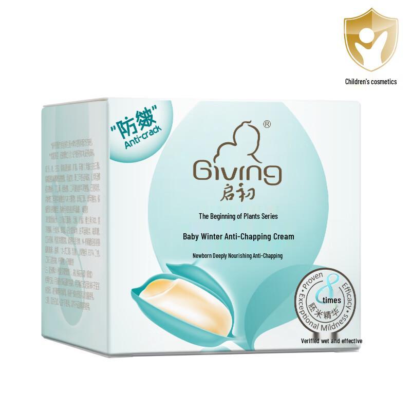 GIVING Baby Winter Feuchtigkeitsspendende Gesichtscreme 40g