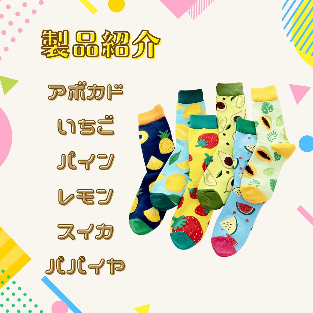 Suyasuwa Fruit Print Set of and and Watermelon Women's Socks, 6, Colorful, Cute, Stylish, Strawberry, Lemon,