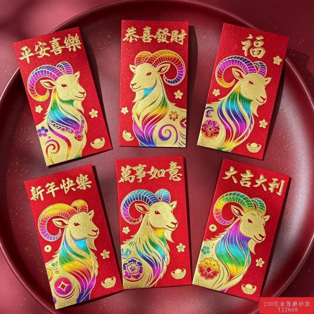 6 Stück/Set Glückliches Neues Jahr Rote Umschläge Chinesischer Stil Bargeldgeschenk-Umschläge Jahr des Schafes