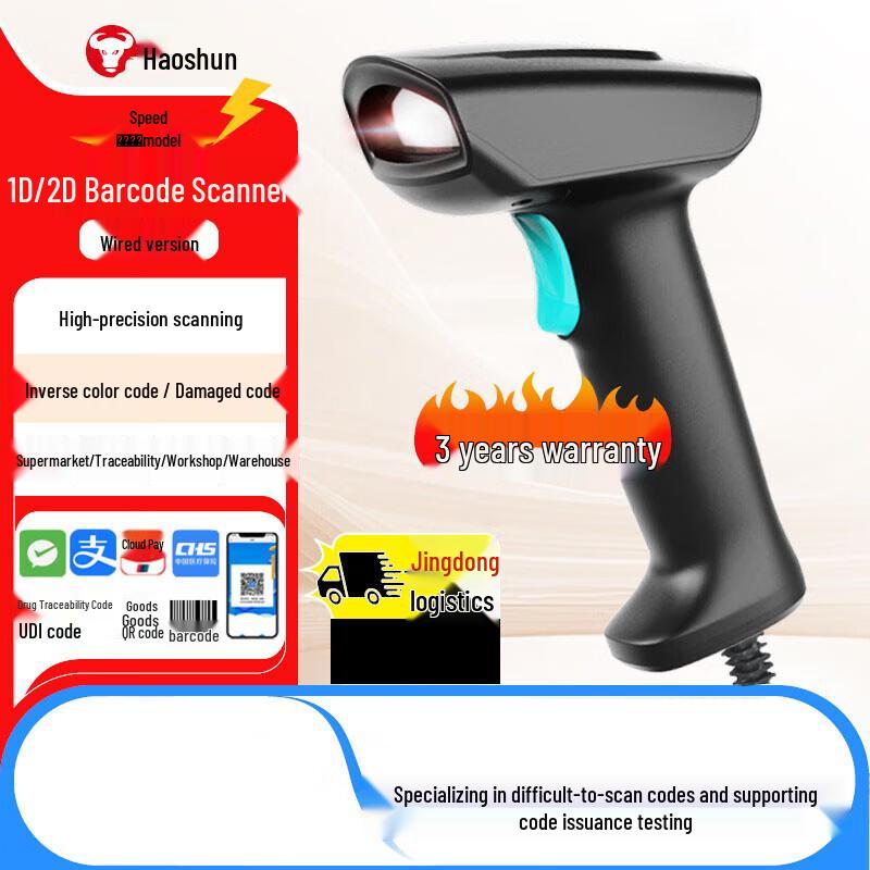 Haoshun 720+ Wired 1D/2D Barcode Scanner