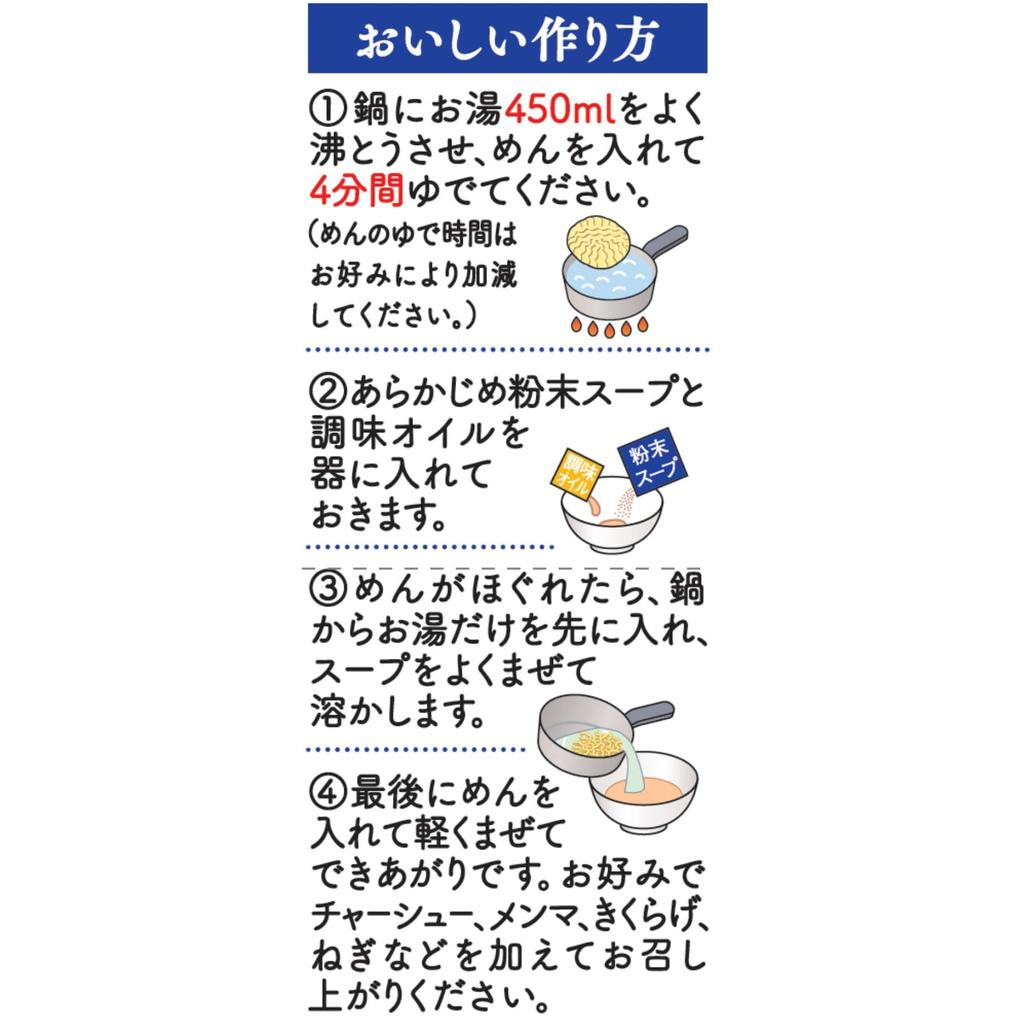 Nissin Foods Nissin Raoh Salz Tonkotsu Geröstet Instant 279g x 9 Packungen [Ako Salz] 3-Portionen-Packung,