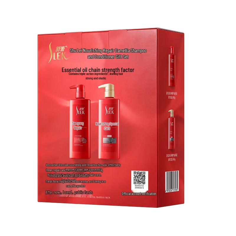 Shulei Camellia Nourishing Repair Hair Care Gift Set