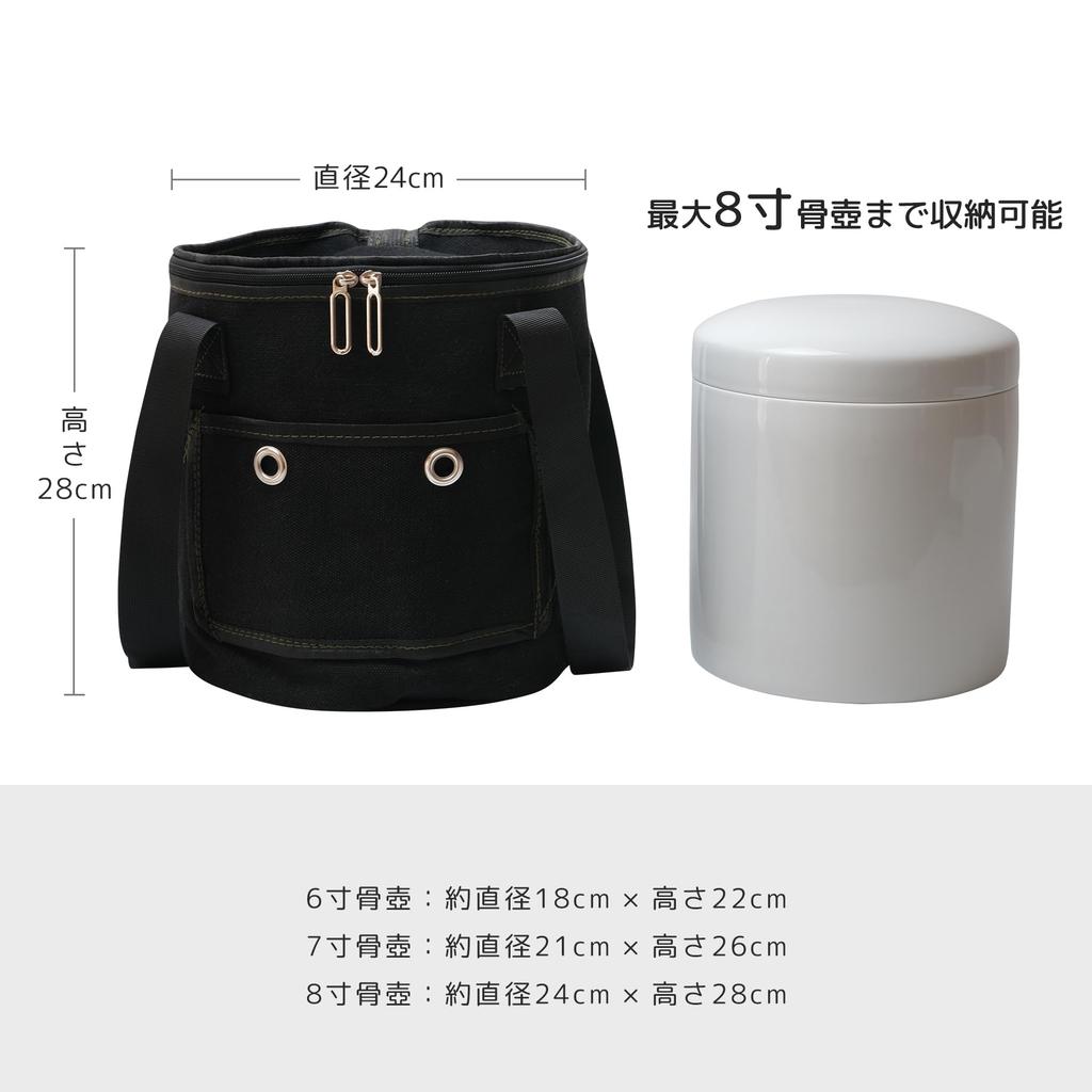 Ashes Carrying Bag, Urn Bag  Fits 5-7 inch (2.5-3.7 inches) Cylindrical, Durable and Lightweight, Easy to Carry, Includes Cowhide Mat