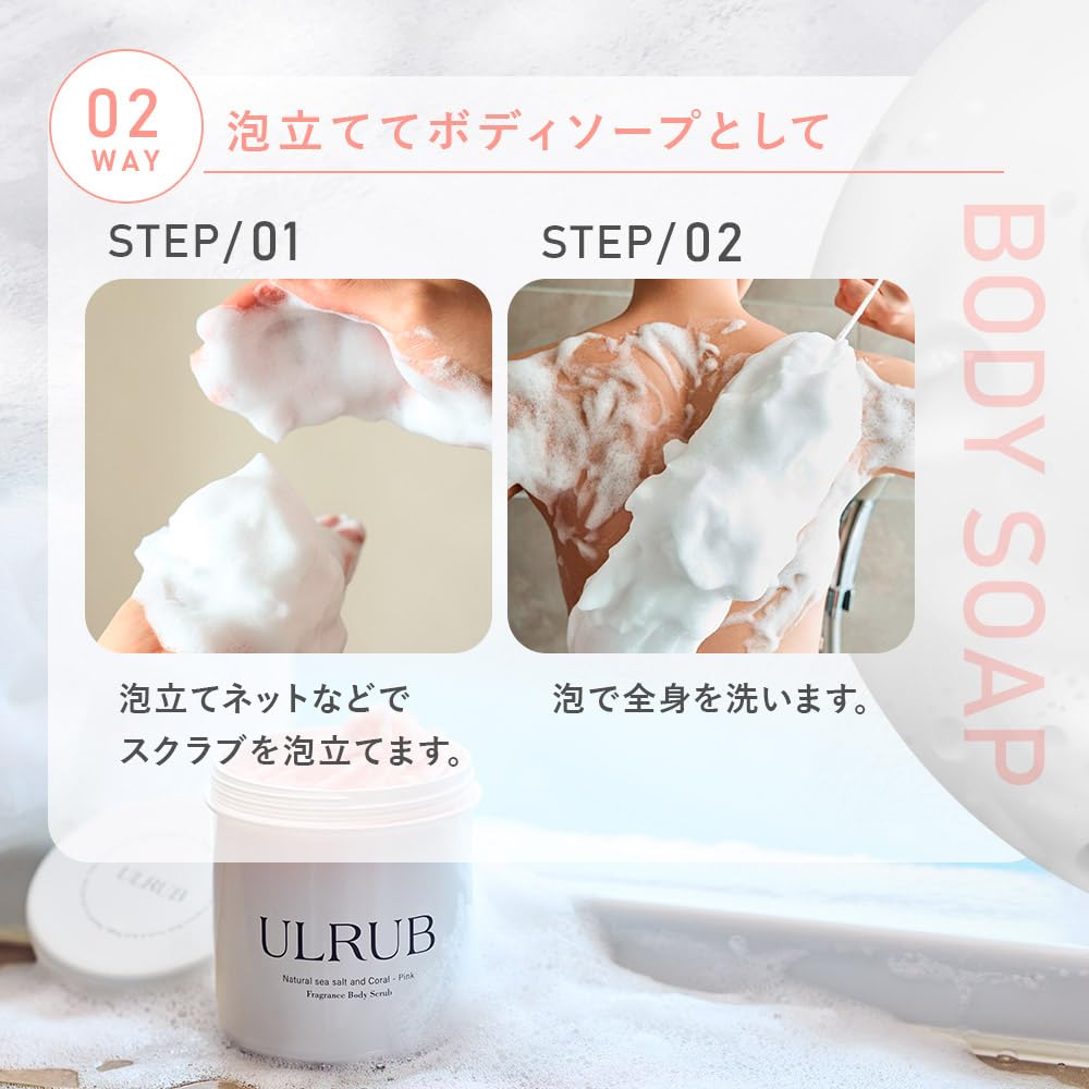 ULRUB Body Scrub 460g Perfumed Scrub for Upper Foot Dark and Contains CICA Extract and Body Wash for Centella Asiatica and Massage A perfect Day Made