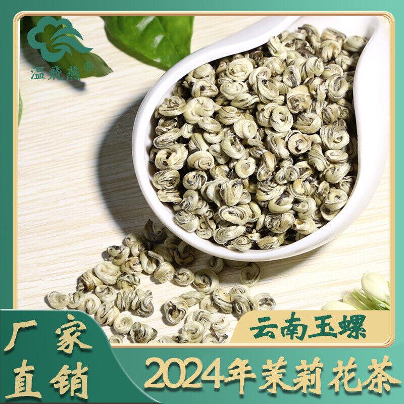 

Чайная Фабрика Жасминовый Чай Маслосрезанный Жасмин Нефритовая Улитка Премиум Сильный Аромат