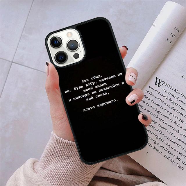 Russian Quote Slogan Phone Case For For iPhone 17 Air 16 15 11 12 13 14 Pro Max Plus coque