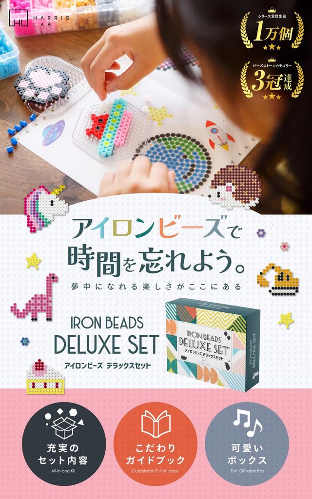 [Harris Lab] Iron Bead Set 5mm 'Deluxe Set' 48 Colors, 100 Designs, Approx. 10,000 Beads, White & Black Mix, Refill Included, Bead Ironing Sheet, Plat