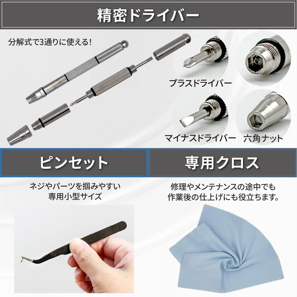 Nesect Eyeglass Machine Screw Includes a Dedicated Nose Precision and Cloth for Eyeglass Repair in Kit, Case, Nuts, Pads, Screwdriver, Tweezers, [Made