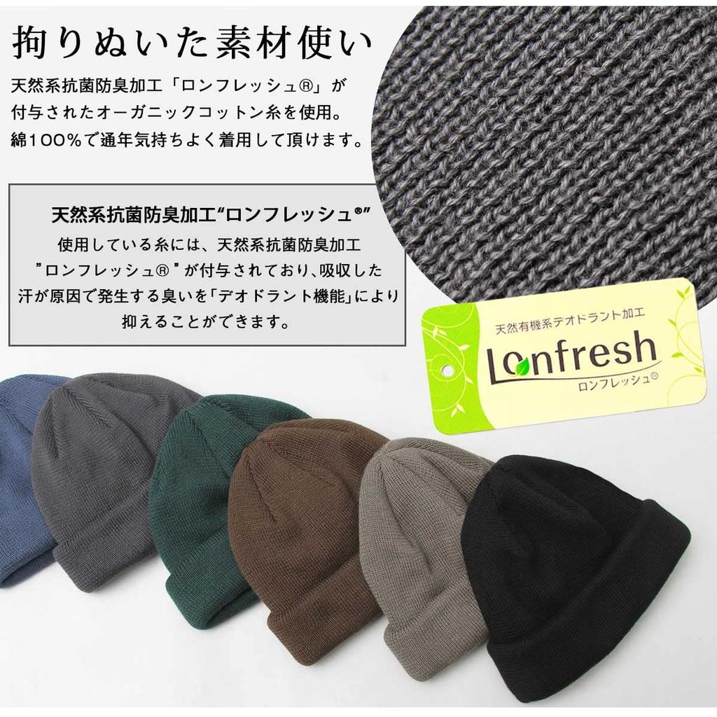 Knit roll knit deep high gauge and exchange not free [Mr.COVER] hat, cap, black, knit, MC-2025-F-BK Cancellation, return, possible, MC-2025, men's,
