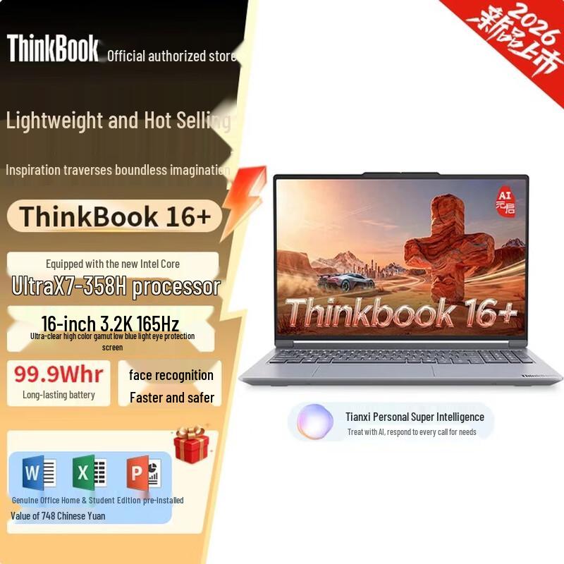 

Lenovo ThinkBook 16+ AI Laptop (CN version)