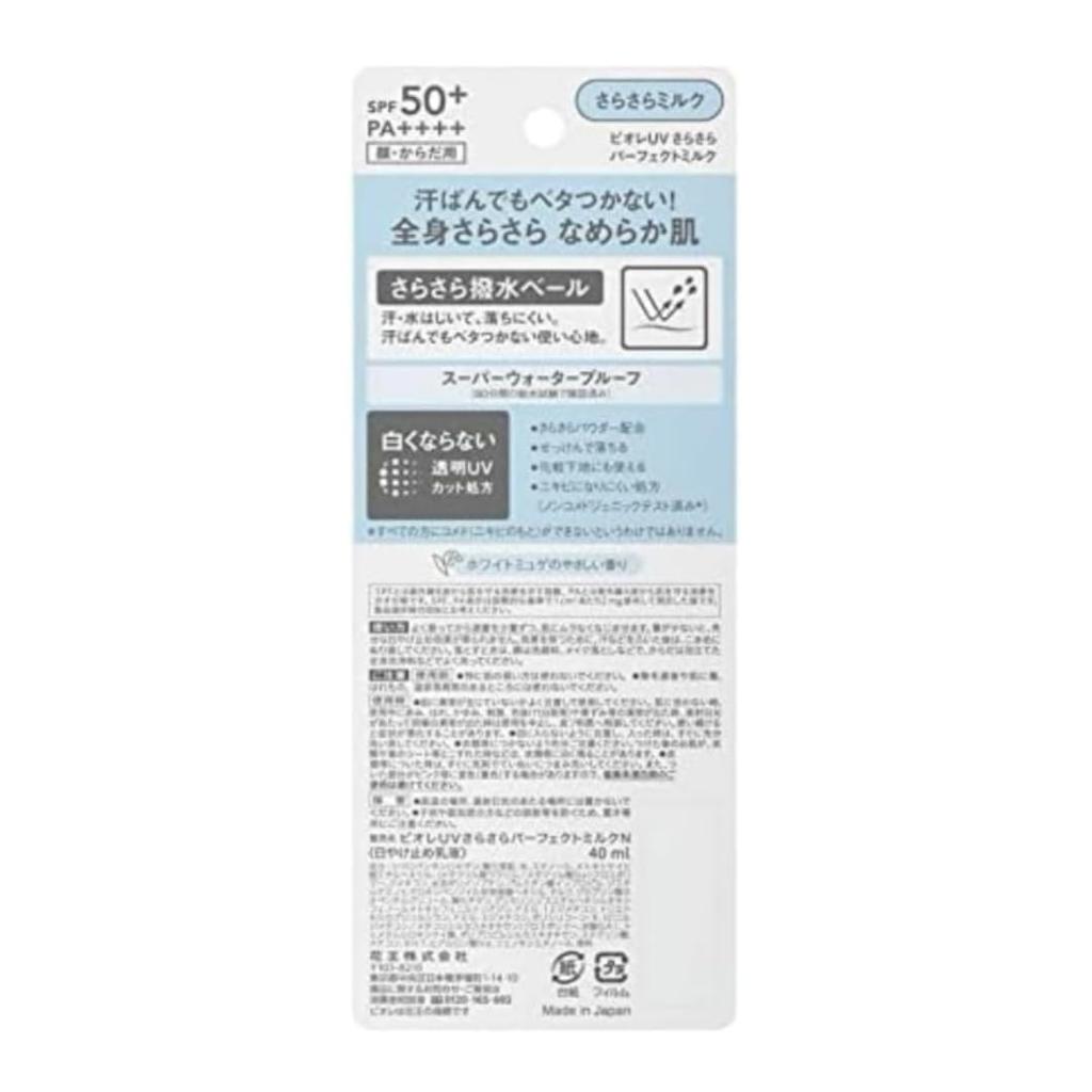 of Perfect Milk for the Whole Body Smooth Sunscreen for face and body UV Milk H [Set 3] SPF50+/PA++++
