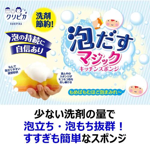 Kikuron Kitchen Sponge, Made In Japan, Long-Lasting Foam, Detergent-Saving, Scratch-Free, Foam-Generating, Orange & Green, Pack of 4