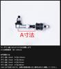 CUSCO Adjustable Stabilizer Link for Toyota Hiace Compatible with Toyota Ace 200 Series 2WD Vehicles 6PT Improves ride comfort when lowered (2WD),