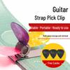 Silver Metal Guitar Strap Pick Holder – Sturdy, Durable, Ready-to-Use Guitar Accessory