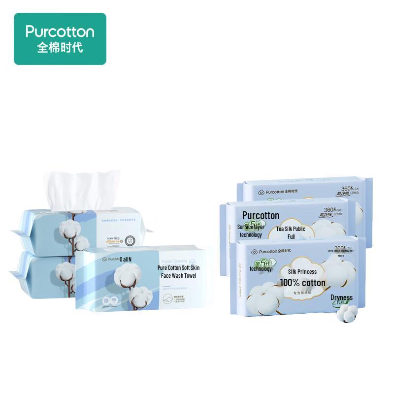 Purcotton Pure Cotton Facial Wipes & Night Pads Bundle