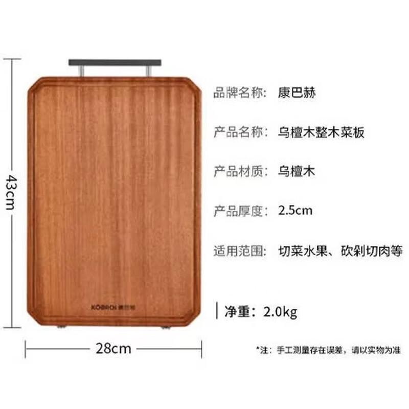 KOBACH Ebony Double-Sided Chopping Board