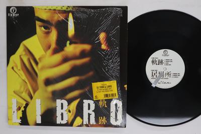 12-Zoll Schallplatte LIBRO Kiseki Ibasho SDZA1002 FLOWER 1997 Japan Japanischer Clubtanz Gebraucht
