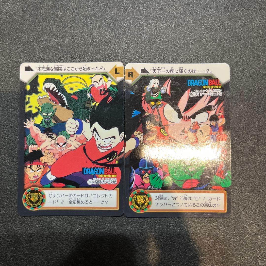 Used Super rare normal card Dragon Ball Z Carddass 20 pieces set