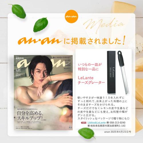 [Featured In Croissant] Cheese Grater, Parmesan Cheese, Ginger, Garlic Grater