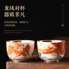 Gilt (Dragon Soaring in Prosperity) Silver Inlaid Kung Fu Tea Master Single Kiln Change Tasting Cup T