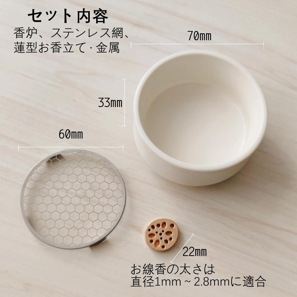 Stylish Ceramic Incense Burner with Metal Mesh, Katori Incense Stick Holder, Mini Cone Incense Set, Ideal for Buddhist Altars, Yoga, Reading, Pets,