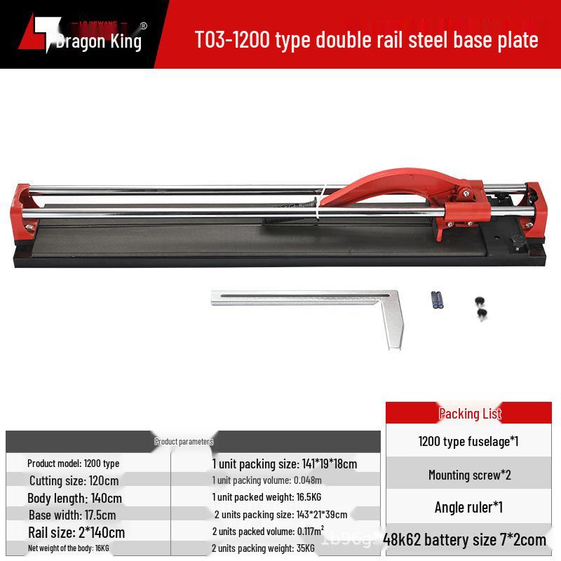 Manual Push-Type Double Rail Tile Cutter - 600, 800, 1200mm
