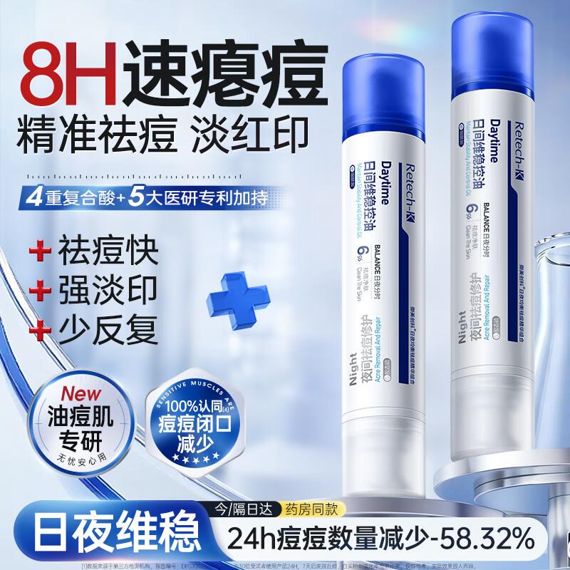 

Yumeichuangke Дневная и ночная двухфазная эссенция для баланса кожи, склонной к акне