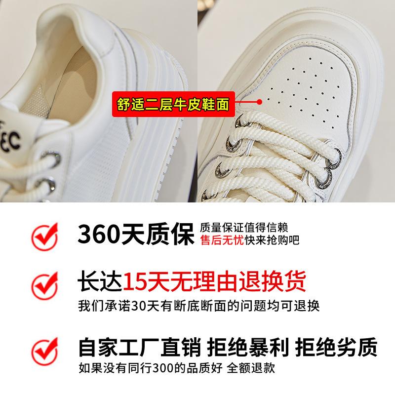 2025 summer new leather little white shoes women's mesh breathable platform shoes casual versatile height-increasing shoes sports women's shoes