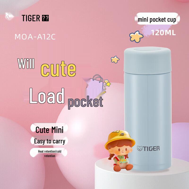 Tiger Mini Insulated Pocket Cup