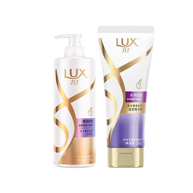 Lux Revitalizing Shine Shampoo & Conditioner Set