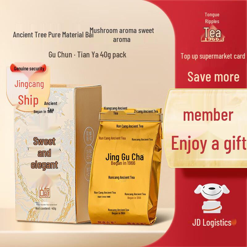 Lancang Ancient Tree Ripe Pu-erh Tea