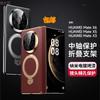 Applicable To Huawei Matex6 Mobile Phone Case Bracket Magnetic Suction X5 Collector's Edition Simple X3 Electroplated Central Axis Anti-drop El