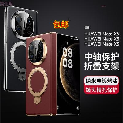 Applicable To Huawei Matex6 Mobile Phone Case Bracket Magnetic Suction X5 Collector's Edition Simple X3 Electroplated Central Axis Anti-drop El