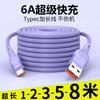1 Meter Three Meters Extended Typec Data Cable 1A Super Fast Charging Suitable for Vivo Huawei Xiaomi 11 Charging Cable